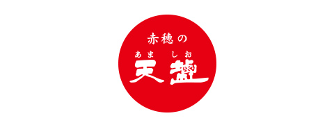 天塩