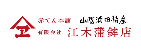 江木蒲鉾